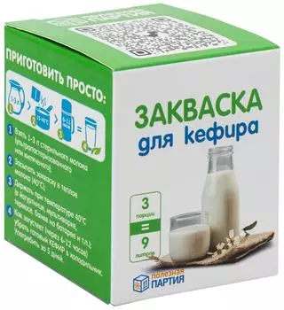Закваска Полезная партия для кефира 9г