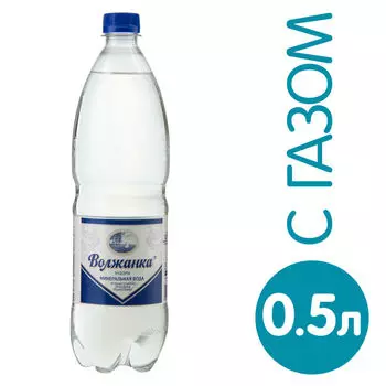 Вода Волжанка минеральная газированная 500млс доставкой!