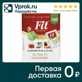 Заменитель сахара Fitparad №12 50г. Доставим до двери!