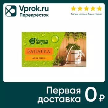 Запарка для бани Банные штучки Листья эвкалипта 1.5г*20 фильтр-пакетов