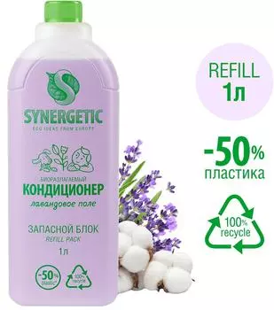 Запасной блок кондиционера для белья Synergetic Лавандовое поле 1л