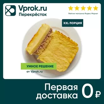 Запеканка картофельная с мясом Умное решение от Vprok.ru 600г