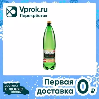 Вода Заповедник Здоровья Лечебная №17 газированная 1.5л
