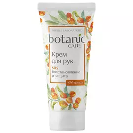 NICOLE LABORATORY Botanic Care Крем для рук SOS восстановление и защита 75.0