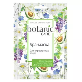NICOLE LABORATORY Botanic Care Spa-маска для окрашенных волос 20.0