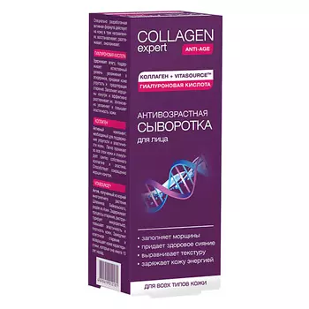 NICOLE LABORATORY Collagen expert Антивозрастная сыворотка для лица