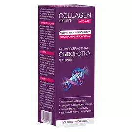 NICOLE LABORATORY Collagen expert Антивозрастная сыворотка для лица