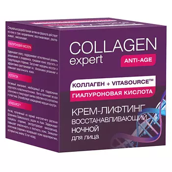 NICOLE LABORATORY Collagen expert Крем-лифтинг восстанавливающий ночной для лица