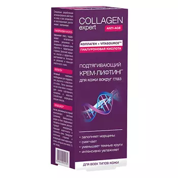 NICOLE LABORATORY Collagen expert Подтягивающий крем-лифтинг для кожи вокруг глаз