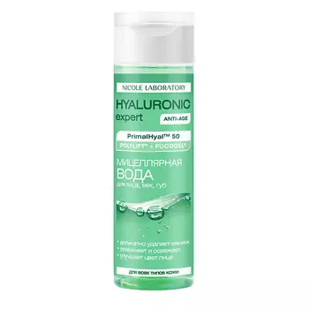 NICOLE LABORATORY Hyaluronic expert Мицеллярная вода для лица, век и губ 200.0