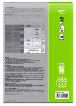 Фотобумага Cactus CS-MA6180100 A6/180г/м2/100л./белый матовое для струйной печати