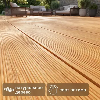 Террасная доска Лиственница Оптима 1500x142x27 мм Вельвет 0.213 м