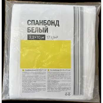 Спанбонд 17 г/м2 3.2х10 м белый