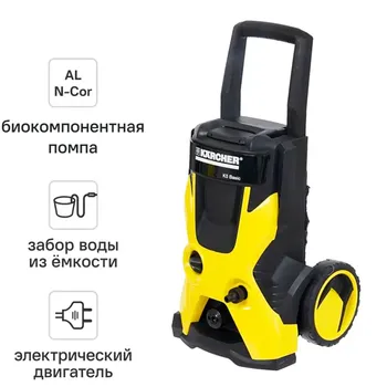 Мойка высокого давления Karcher K5 Basic, 145 бар, 500 л/ч