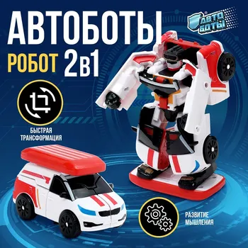 Робот - машинка