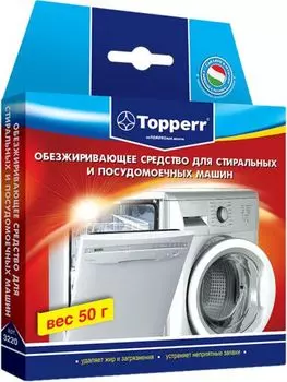 Обезжиривающее средство для стиральных машин и ПММ Topperr 3220