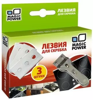 Лезвия для скребка Magic Power MP-604