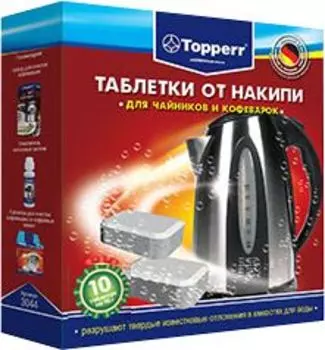 Таблетки от накипи для чайников и кофеварок Topperr 3043