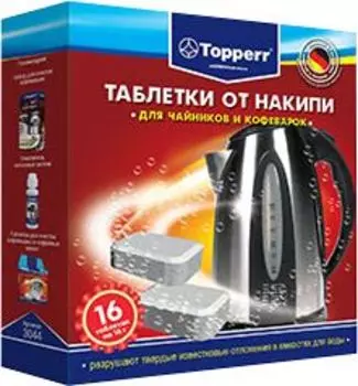 Таблетки от накипи для чайников и кофеварок Topperr 3044