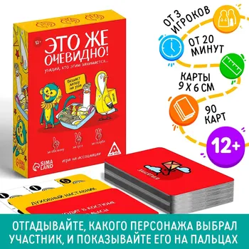 Настольная игра