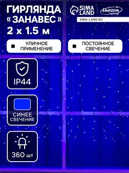 Гирлянда