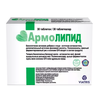 Армолипид таблетки 30 шт
