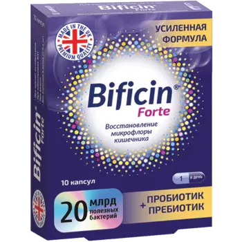 Бифицин Форте капсулы 10 шт