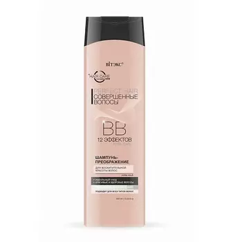 ВИТЭКС ВВ Шампунь-преображение для волос PERFECT HAIR Совершенные волосы 450.0