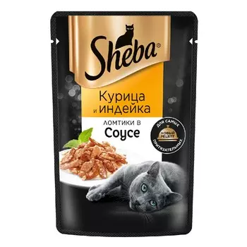 Sheba Влажный корм (пауч) для кошек Аппетитные ломтики, с курицей и индейкой в соусе, 75 гр.