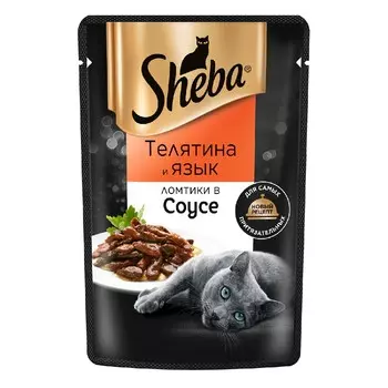 Sheba Влажный корм (пауч) для кошек Аппетитные ломтики, с телятиной и языком в соусе, 75 гр.