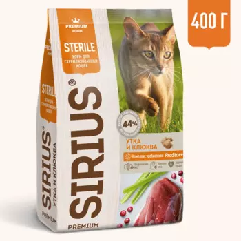 Sirius Сухой корм для стерилизованных кошек, с уткой и клюквой, 400 гр.