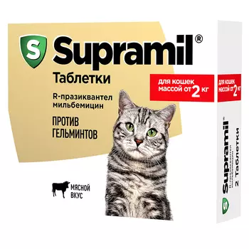 Астрафарм Supramil Таблетки от гельминтов для кошек массой от 2 кг, 2 таблетки