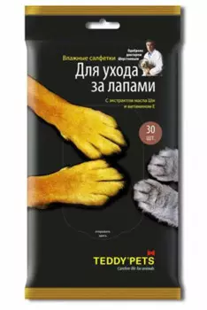 Teddy Pets влажные салфетки для ухода за лапами 30шт