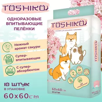 Toshiko Пеленки впитывающие одноразовые с ароматом сакуры, 60х60 см, 10 шт