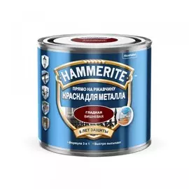 краска hammerite гладкая вишневая 0,5л