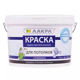краска лакра для потолка супербелая 14кг