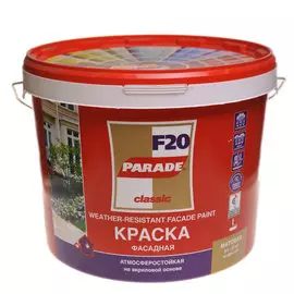 краска parade f20 фасадная база а белая мат 9л