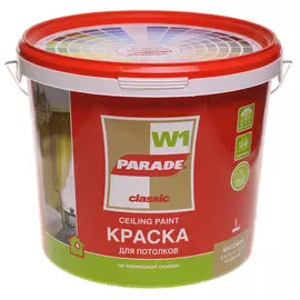 краска parade w1 идеальный потолок база a белая мат 5л