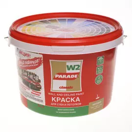 краска parade w2 гостиная &amp; спальня база a белая мат 2,5л