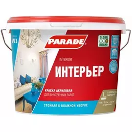 краска parade w3 интерьер база a белая мат 10л
