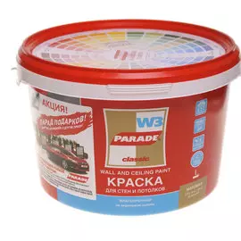 краска parade w3 интерьер база a белая мат 2,5л