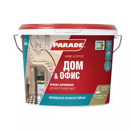 краска parade w4 дом &amp; офис база a белая мат 9л