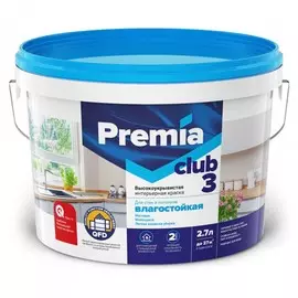 краска premia club 3 акриловая для стен и потолков влагостойкая база а 2,7л