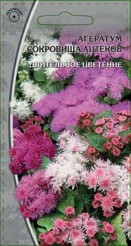 Агератум Сокровища Ацтеков 0,3 гр