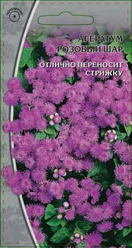 Агератум Розовый шар 0,3 гр