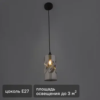 Подвесной светильник Vitaluce Джорджия 1 лампа 3м Е27 цвет черный матовый