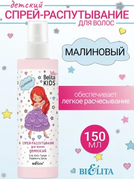 Belita Kids Для Девочек 3-7лет Спрей-распутывание для волос Малиновый 150мл