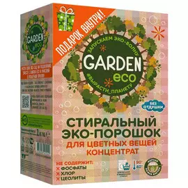 порошок стиральный GARDEN Eco без отдушки 1кг для цветного белья концентрат