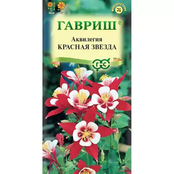 Аквилегия Гавриш Красная звезда, культурная 0,05 г