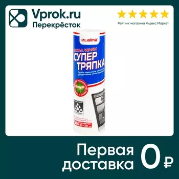 Салфетки Laima Ultra Wash многоразовые Супер тряпка 21*28см 56шт